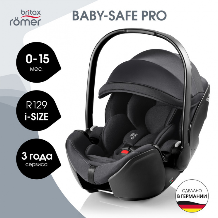 Детское автокресло Britax Roemer BABY-SAFE PRO. Фото №1 Детское автокресло Britax Roemer BABY-SAFE PRO. Фото №1