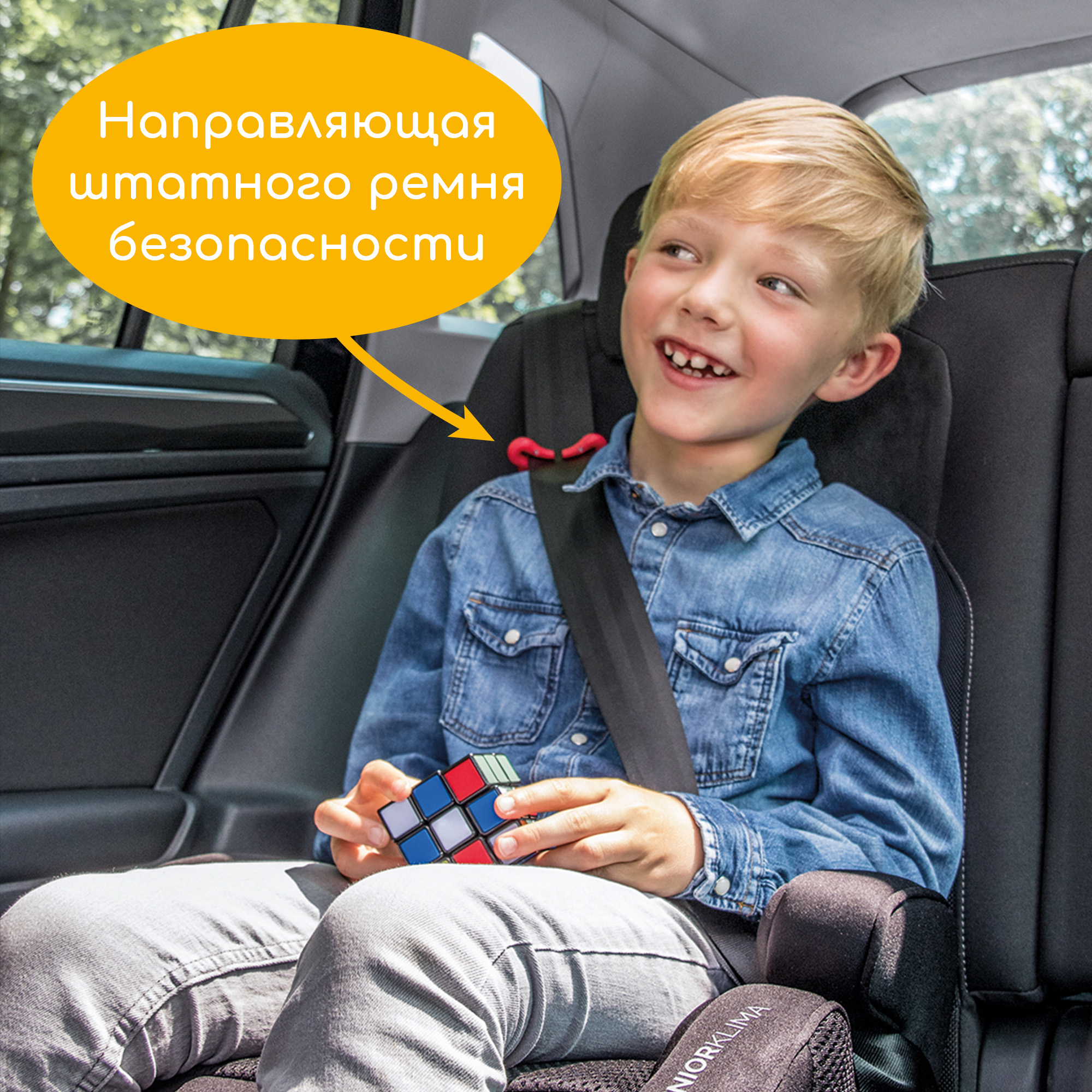 Бустер Junior Klima. Фото №7