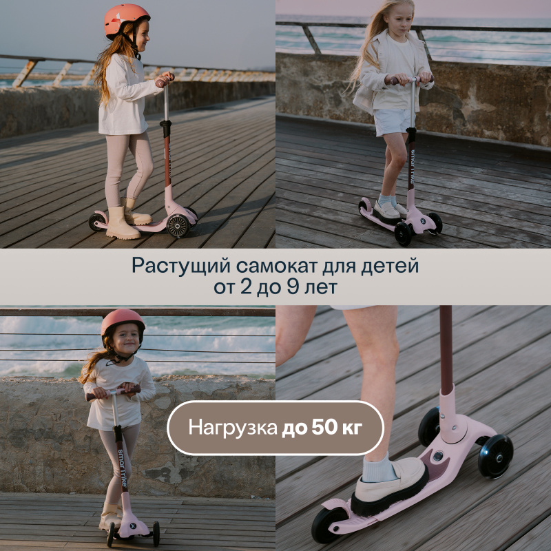 Растущий складной трехколесный самокат SmarTrike Xtend Mini+. Фото №4 Растущий складной трехколесный самокат SmarTrike Xtend Mini+. Фото №4