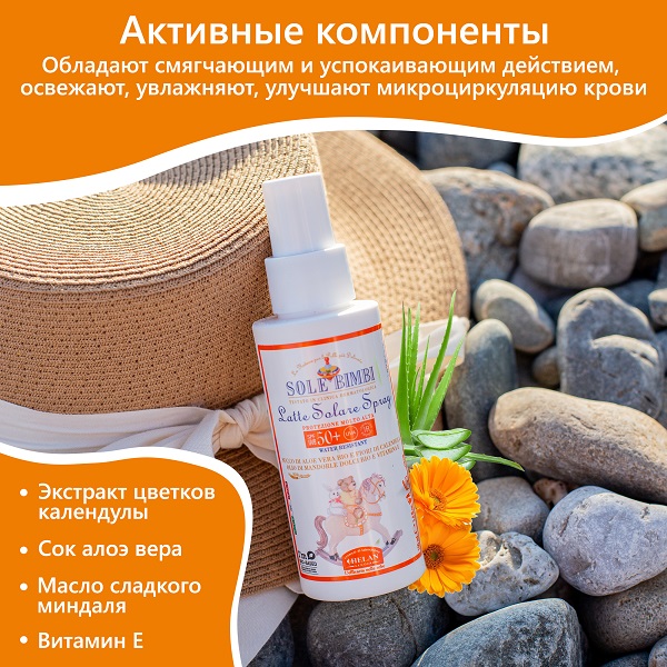 Детское молочко-спрей молочко для защиты от солнца c очень высоким фактором защиты, 100мл. Фото №3 Детское молочко-спрей молочко для защиты от солнца c очень высоким фактором защиты, 100мл. Фото №3