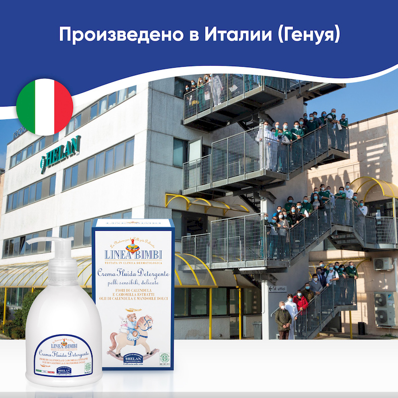 Детское очищающее молочко для лица и тела (Linea Bimbi) - 240 мл. Фото №7 Детское очищающее молочко для лица и тела (Linea Bimbi) - 240 мл. Фото №7