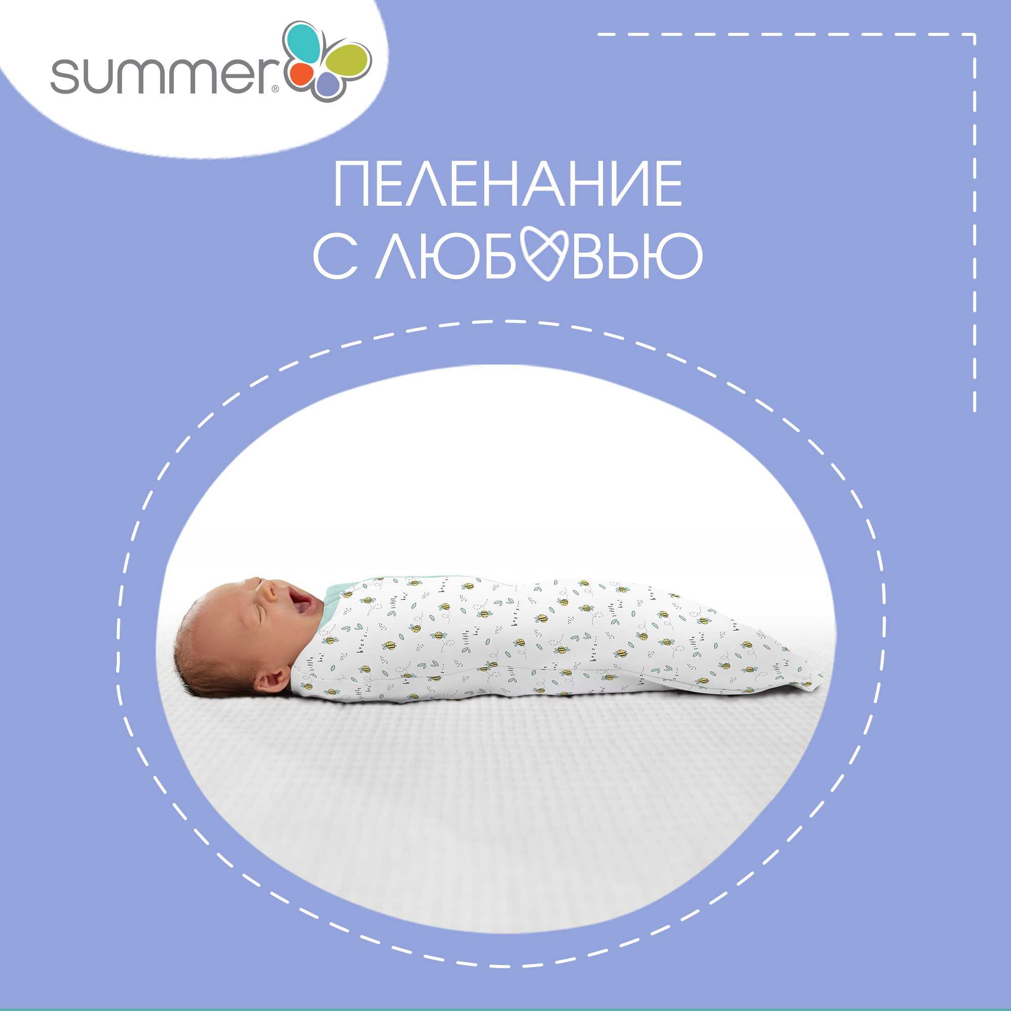 Конверт для пеленания на липучке SwaddleMe®., размер S/M. Фото №5 Конверт для пеленания на липучке SwaddleMe®., размер S/M. Фото №5