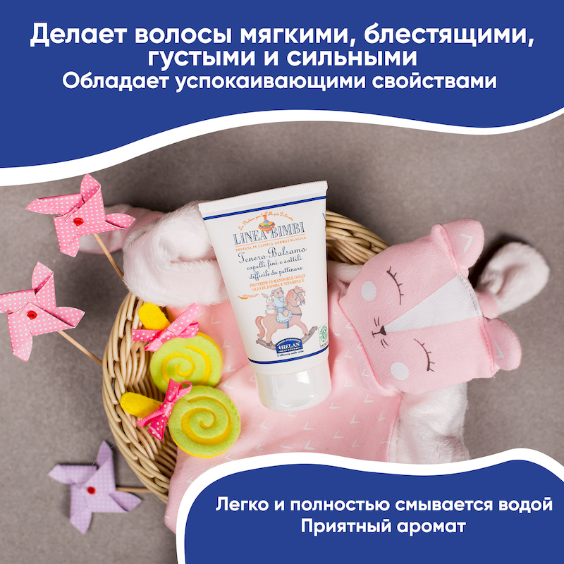 Детский смягчающий бальзам для волос (Linea Bimbi) - 50 мл.. Фото №7 Детский смягчающий бальзам для волос (Linea Bimbi) - 50 мл.. Фото №7