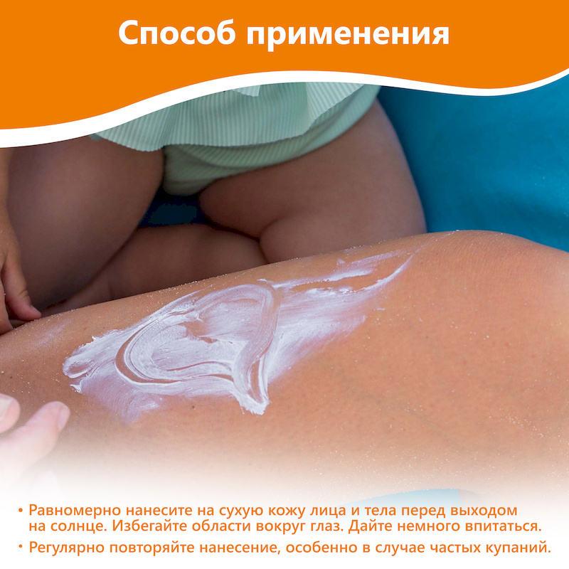 Солнцезащитный крем SPF 50+ (Sole Bimbi) - 50 мл.. Фото №8