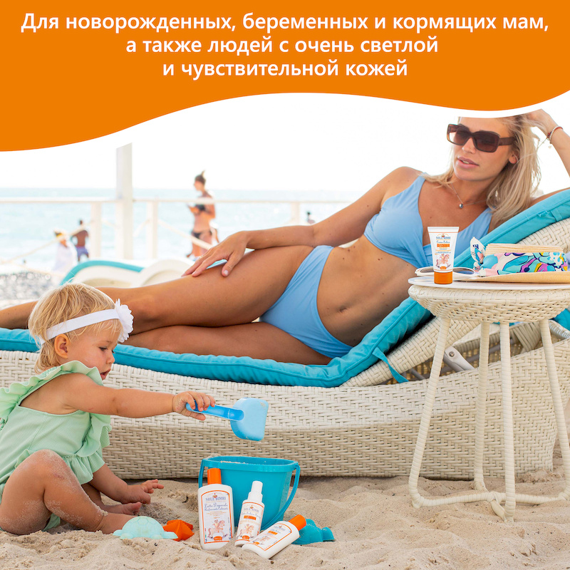 Солнцезащитный крем SPF 50+ (Sole Bimbi) - 50 мл. Фото №3 Солнцезащитный крем SPF 50+ (Sole Bimbi) - 50 мл. Фото №3
