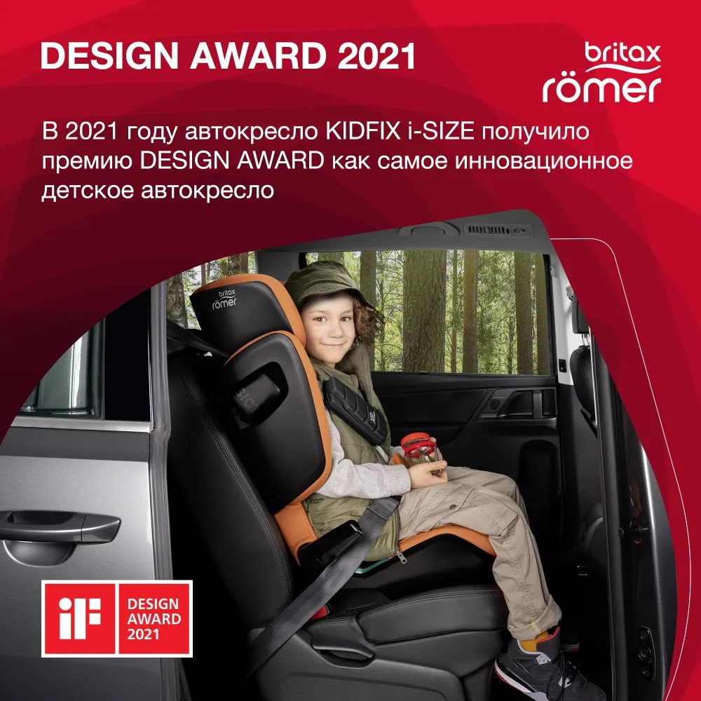 Детское автокресло KIDFIX M i-SIZE Storm Grey_DIS. Фото №7 Детское автокресло KIDFIX M i-SIZE Storm Grey_DIS. Фото №7
