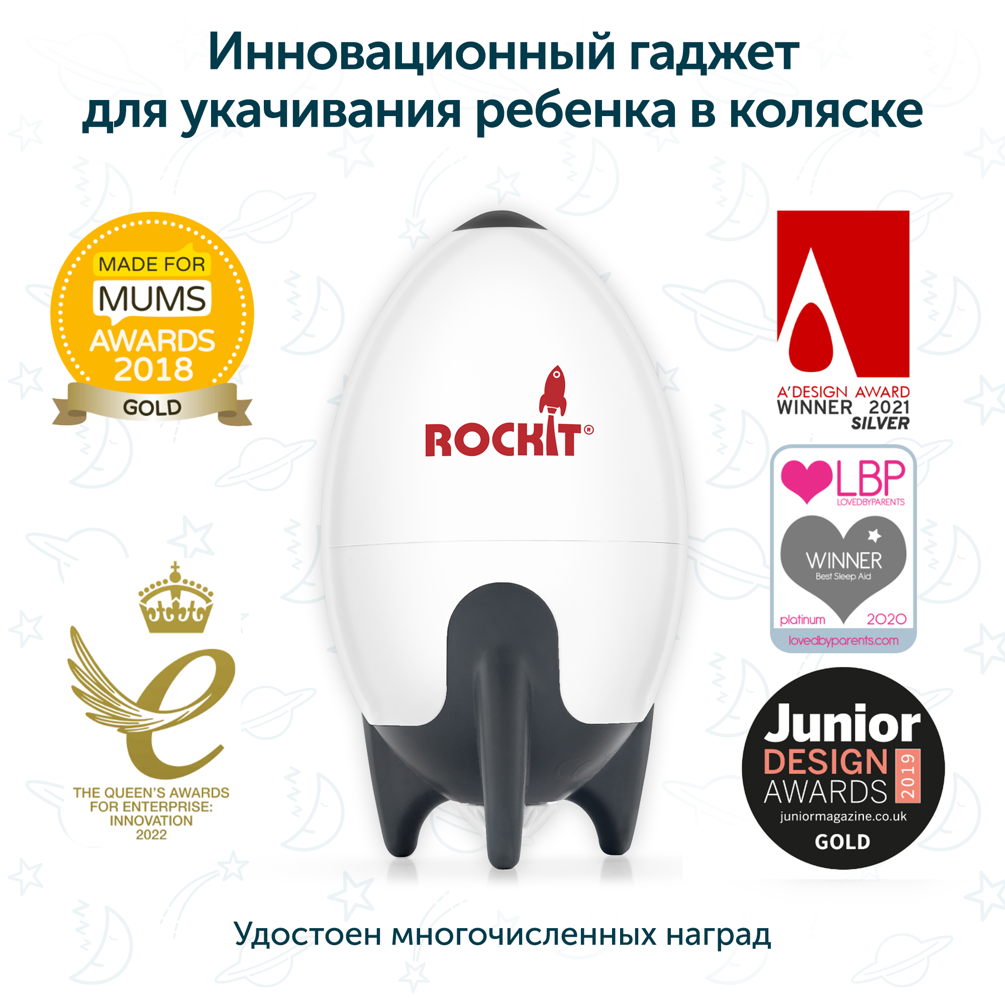Укачивающее устройство Rockit NEW для колясок. Фото №7 Укачивающее устройство Rockit NEW для колясок. Фото №7
