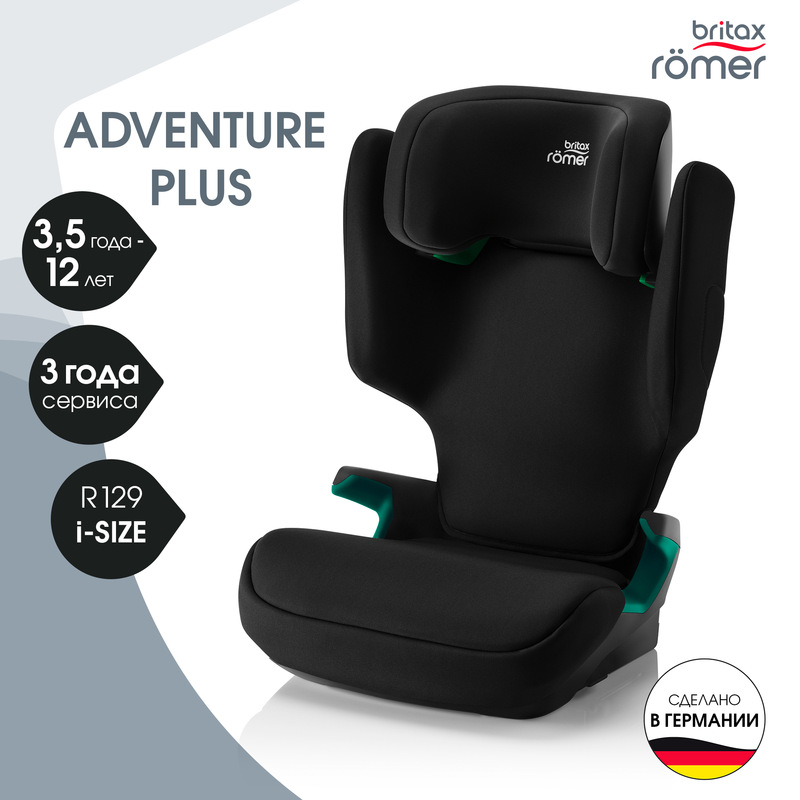 Детское автокресло ADVENTURE PLUS 2 Space Black_DIS1. Фото №1