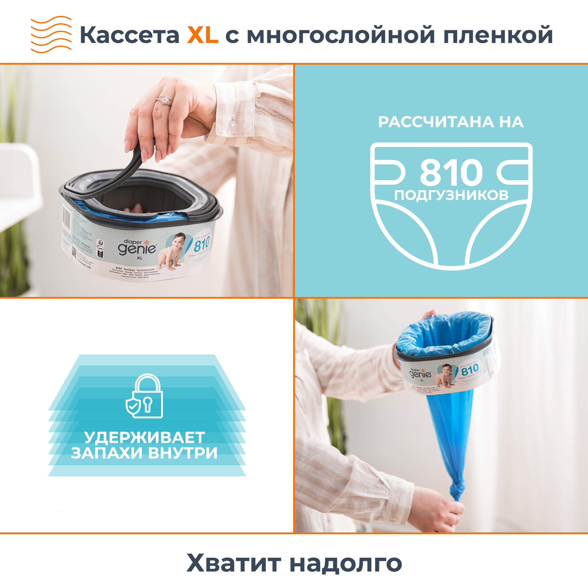 Накопитель для подгузников Diaper Genie Select. Фото №7 Накопитель для подгузников Diaper Genie Select. Фото №7