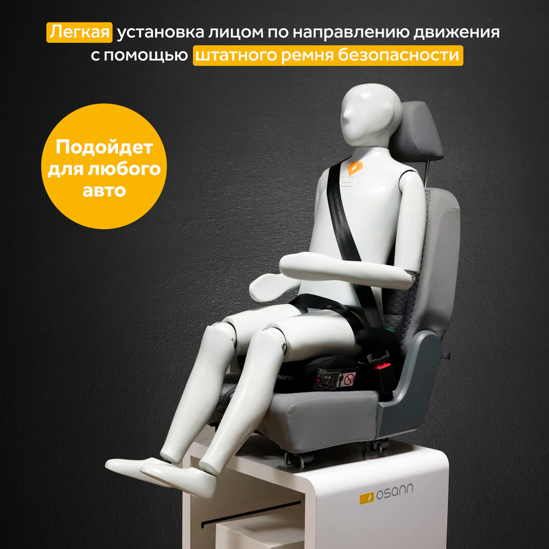 Детское удерживающее устройство - бустер Boost . Фото №3 Детское удерживающее устройство - бустер Boost . Фото №3