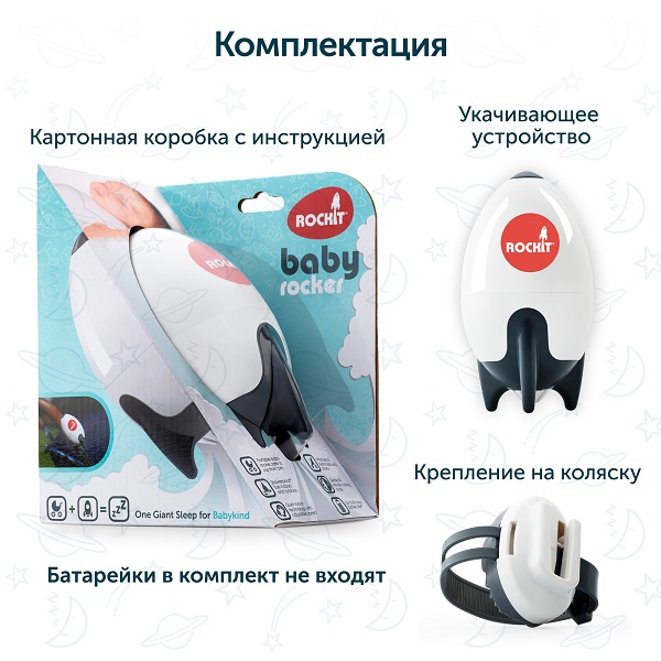 Укачивающее устройство Rockit для колясок. Фото №7 Укачивающее устройство Rockit для колясок. Фото №7