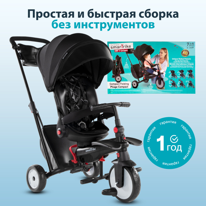 Трехколесный складной велосипед SmarTrike STR7 Urban, Black . Фото №18 Трехколесный складной велосипед SmarTrike STR7 Urban, Black . Фото №18