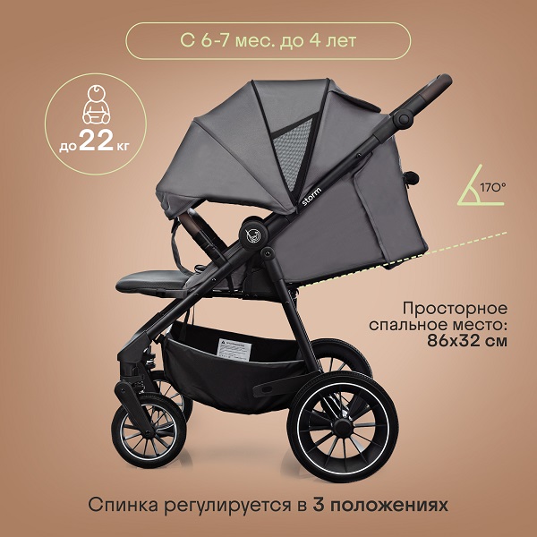 Детская прогулочная коляска KIDZI Storm. Фото №2 Детская прогулочная коляска KIDZI Storm. Фото №2