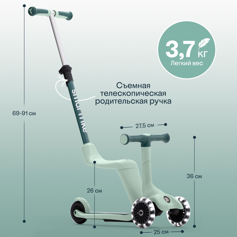 Растущий складной трехколесный самокат-трансформер 3в1 SmarTrike Xtend Mini Ride. Фото №13