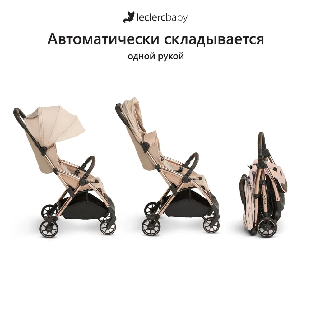 Прогулочная коляска Leclerc baby Influencer. Фото №8 Прогулочная коляска Leclerc baby Influencer. Фото №8