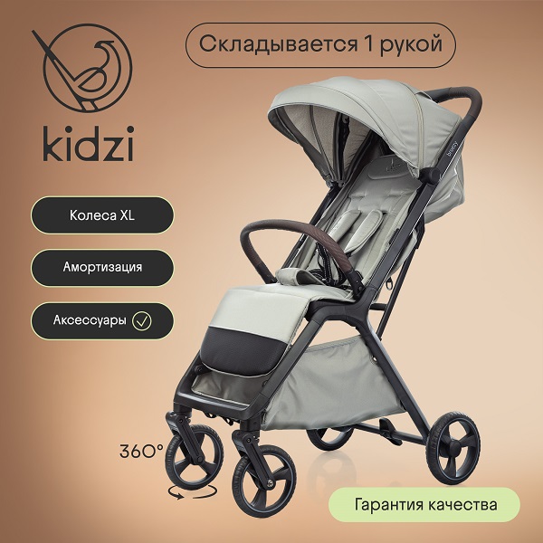 Детская прогулочная коляска KIDZI Breezy. Фото №1