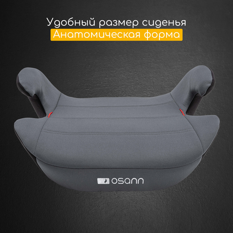 Детское удерживающее устройство - бустер UP (модель FB-206) Nero_DIS1. Фото №2 Детское удерживающее устройство - бустер UP (модель FB-206) Nero_DIS1. Фото №2