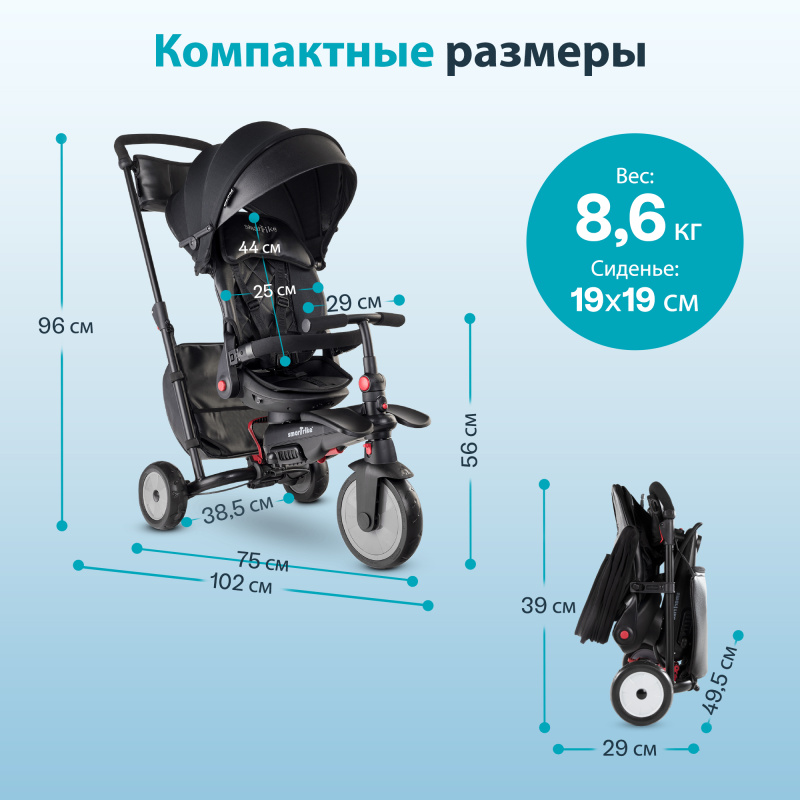 Трехколесный складной велосипед SmarTrike STR7 Urban, Black . Фото №17 Трехколесный складной велосипед SmarTrike STR7 Urban, Black . Фото №17