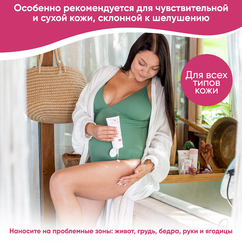 Крем для восстановл. фигуры после родов (Linea Mamma) - 150 мл. Фото №6 Крем для восстановл. фигуры после родов (Linea Mamma) - 150 мл. Фото №6