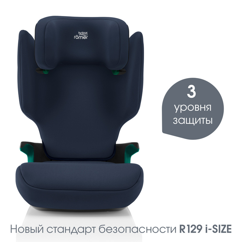 Детское автокресло Britax Roemer DISCOVERY PLUS 2. Фото №2 Детское автокресло Britax Roemer DISCOVERY PLUS 2. Фото №2