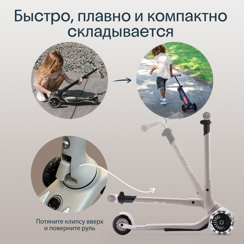 Растущий складной трехколесный самокат SmarTrike Xtend Mini+. Фото №10 Растущий складной трехколесный самокат SmarTrike Xtend Mini+. Фото №10
