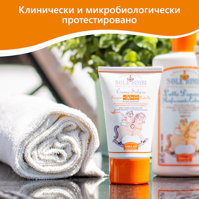 Солнцезащитный крем SPF 50+ (Sole Bimbi) - 50 мл.. Фото №5
