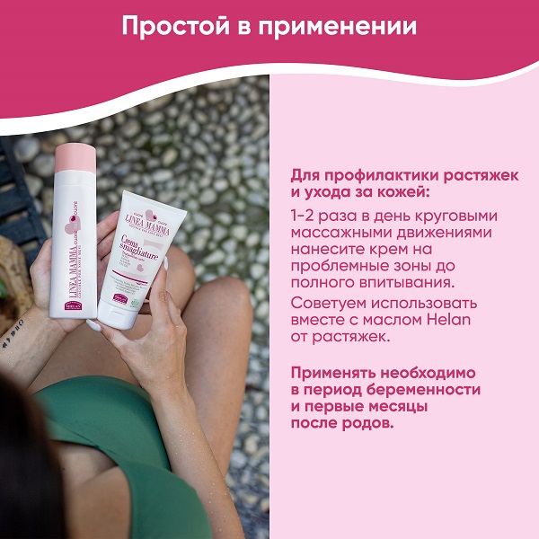 Крем против растяжек,150 мл.. Фото №8 Крем против растяжек,150 мл.. Фото №8