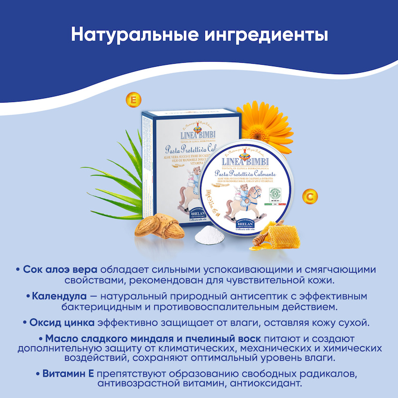 Защищающий увлажняющий крем для зоны пеленания (Linea Bimbi) - 100 мл. Фото №3