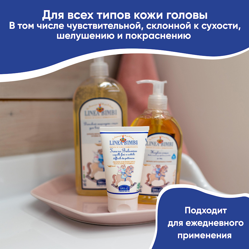 Детский смягчающий бальзам для волос (Linea Bimbi) - 50 мл.. Фото №5 Детский смягчающий бальзам для волос (Linea Bimbi) - 50 мл.. Фото №5