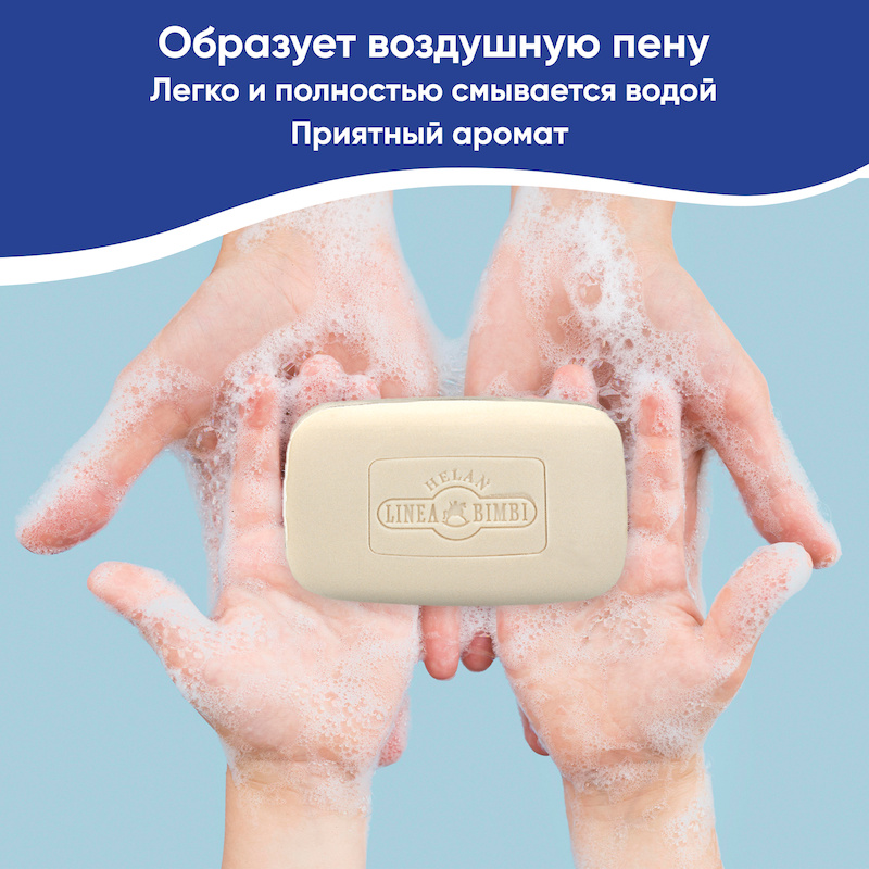 Органическое детское мыло без щелочи (Linea Bimbi) - 100 гр. Фото №5 Органическое детское мыло без щелочи (Linea Bimbi) - 100 гр. Фото №5