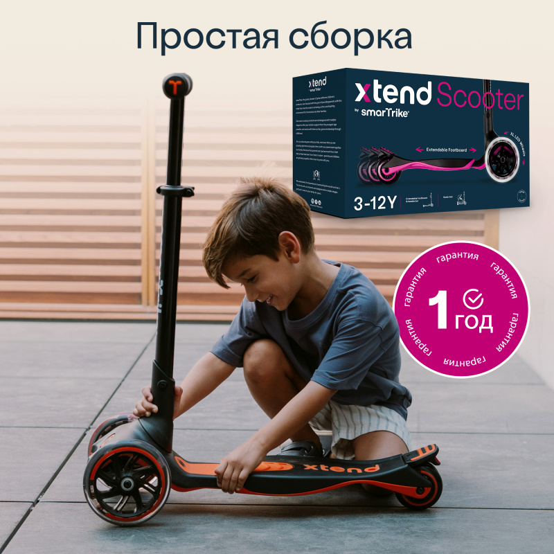 Растущий складной трехколесный самокат SmarTrike Xtend Scooter. Фото №13 Растущий складной трехколесный самокат SmarTrike Xtend Scooter. Фото №13