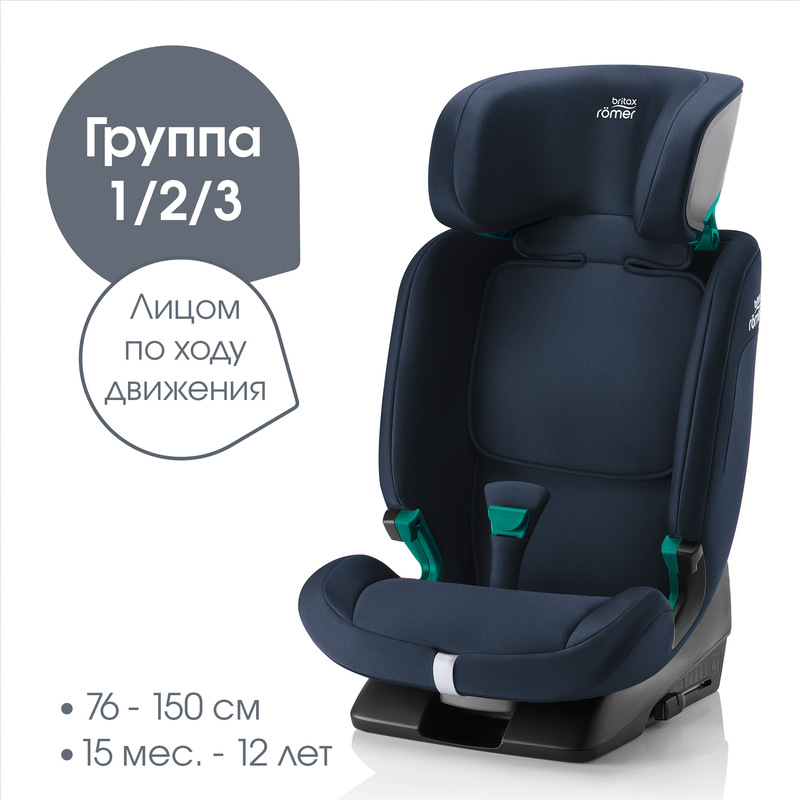 Детское автокресло Britax Roemer EVOLVAFIX. Фото №2 Детское автокресло Britax Roemer EVOLVAFIX. Фото №2