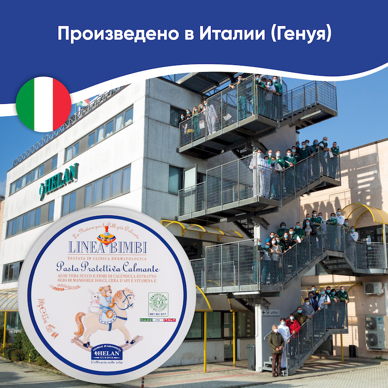Защищающий увлажняющий крем для зоны пеленания (Linea Bimbi) - 100 мл. Фото №8