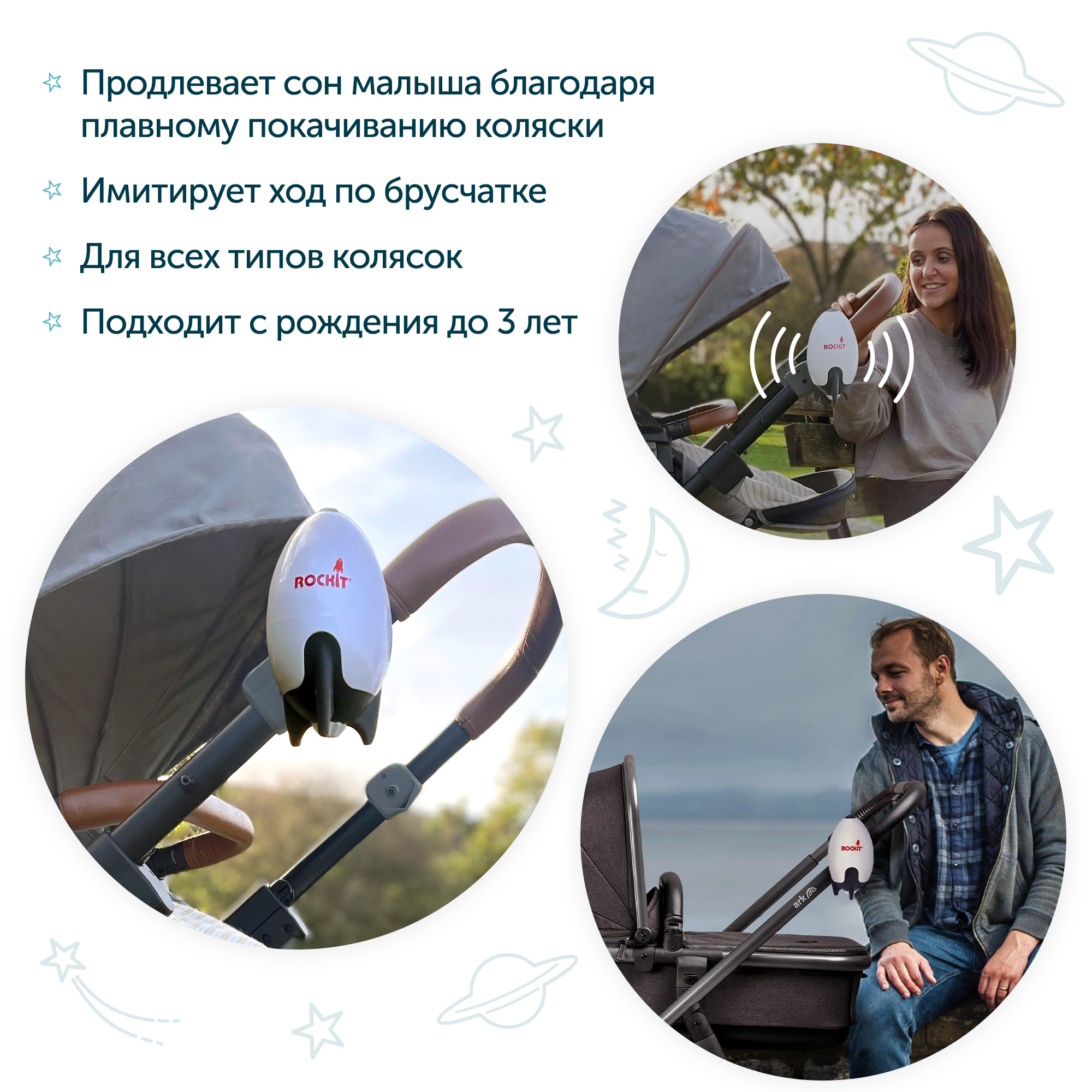 Укачивающее устройство Rockit NEW для колясок. Фото №6 Укачивающее устройство Rockit NEW для колясок. Фото №6