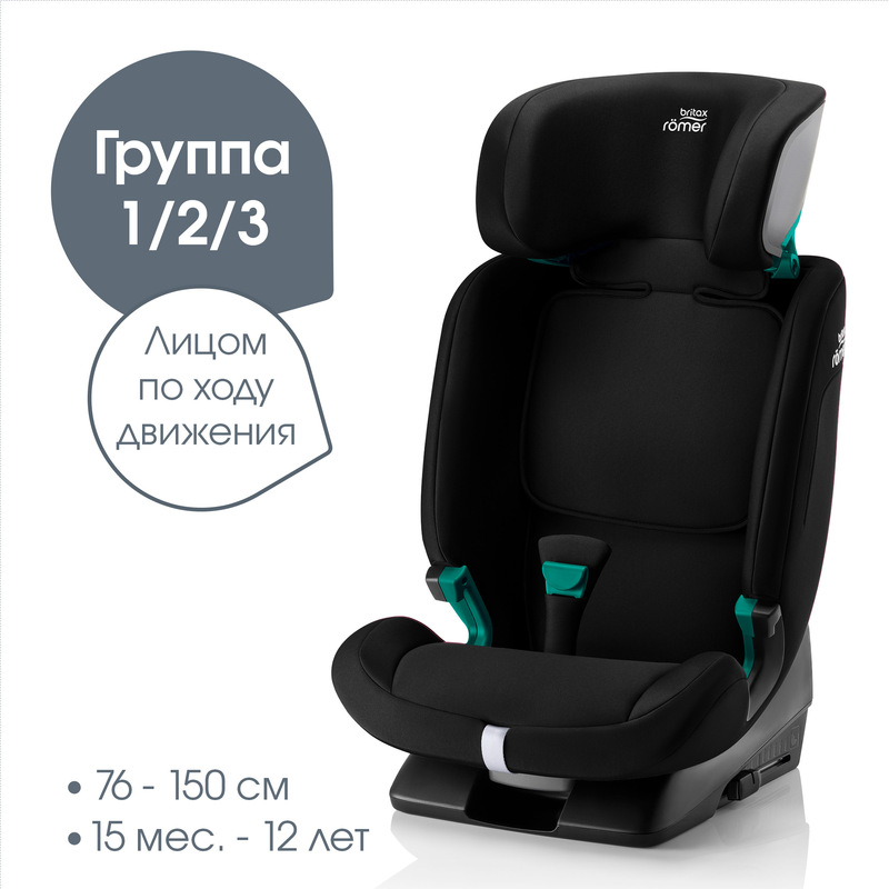Детское автокресло Britax Roemer EVOLVAFIX. Фото №1 Детское автокресло Britax Roemer EVOLVAFIX. Фото №1