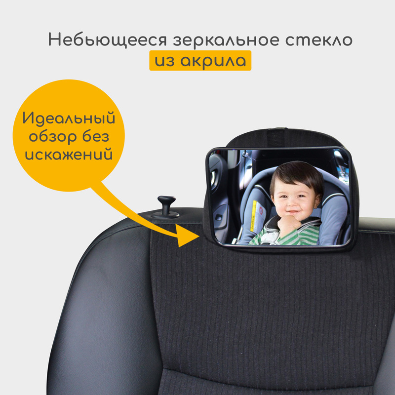 Зеркало для наблюдения за ребенком. Фото №1 Зеркало для наблюдения за ребенком. Фото №1