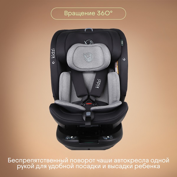 Детское автокресло SPIN PLUS 360 i-SIZE. Фото №12 Детское автокресло SPIN PLUS 360 i-SIZE. Фото №12