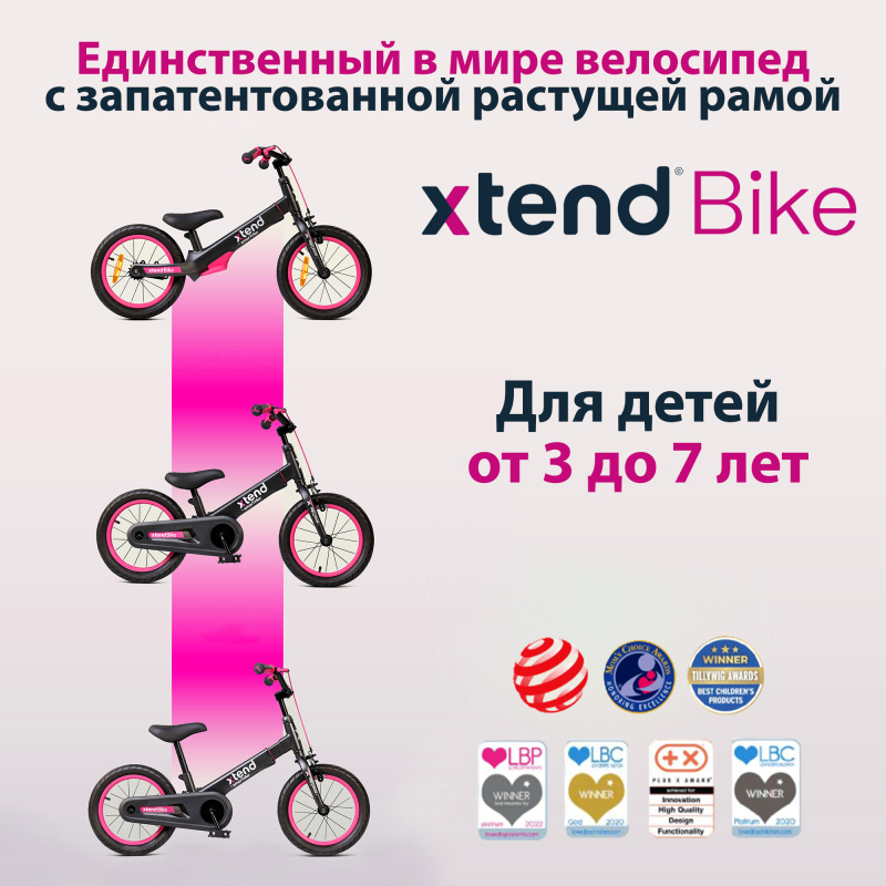 Детский растущий беговел-велосипед SmarTrike Xtend Bike. Фото №9 Детский растущий беговел-велосипед SmarTrike Xtend Bike. Фото №9