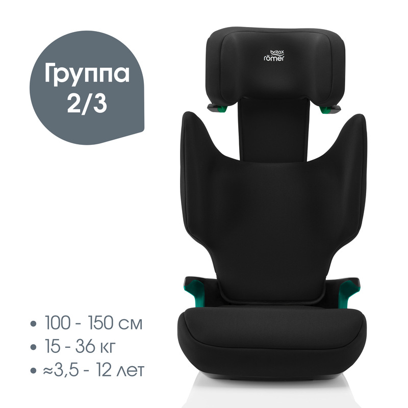 Детское автокресло Britax Roemer ADVENTURE PLUS 2. Фото №2 Детское автокресло Britax Roemer ADVENTURE PLUS 2. Фото №2