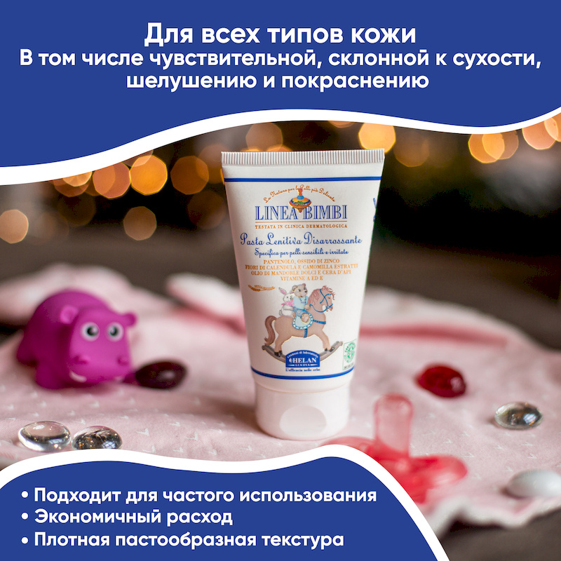Успокаивающий регенерирующий крем (Linea Bimbi) - 50 мл. Фото №5 Успокаивающий регенерирующий крем (Linea Bimbi) - 50 мл. Фото №5