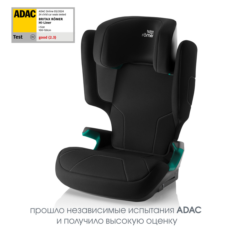 Детское автокресло Britax Roemer HI-LINER. Фото №5 Детское автокресло Britax Roemer HI-LINER. Фото №5