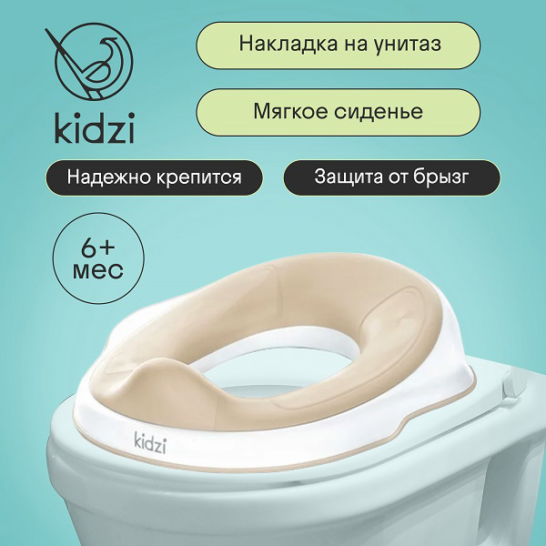Детское сиденье на унитаз Make-it-easy белый/серый. Фото №1 Детское сиденье на унитаз Make-it-easy белый/серый. Фото №1