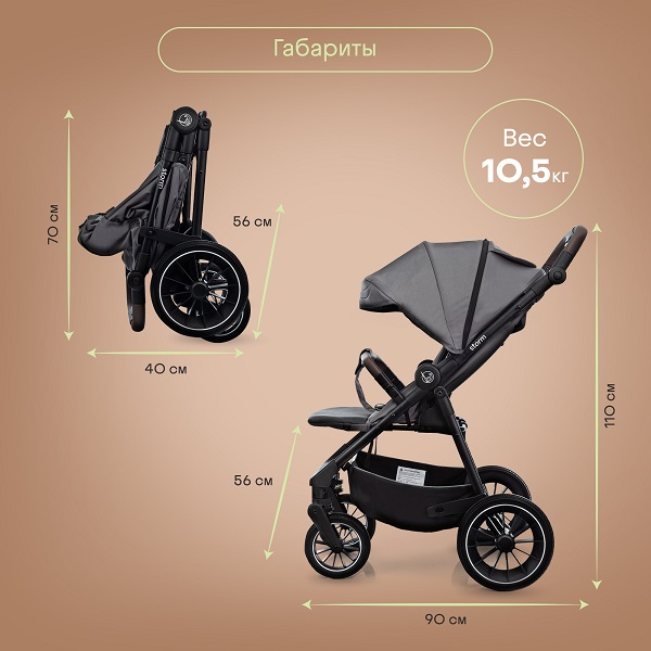 Детская прогулочная коляска KIDZI Storm. Фото №7 Детская прогулочная коляска KIDZI Storm. Фото №7