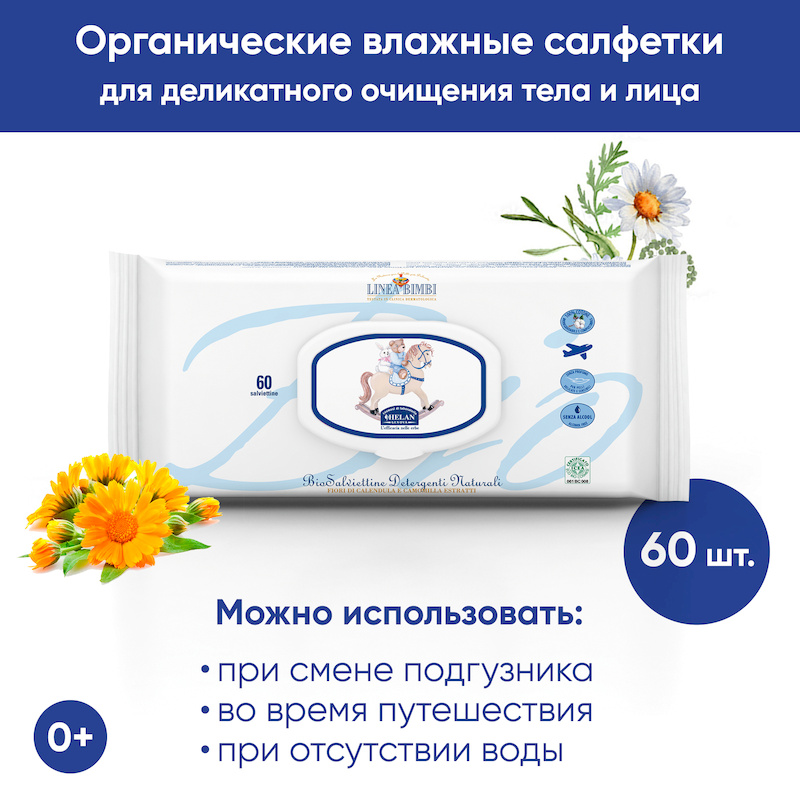 Набор детской косметики из трех средств Trio (Linea Bimbi). Фото №3 Набор детской косметики из трех средств Trio (Linea Bimbi). Фото №3