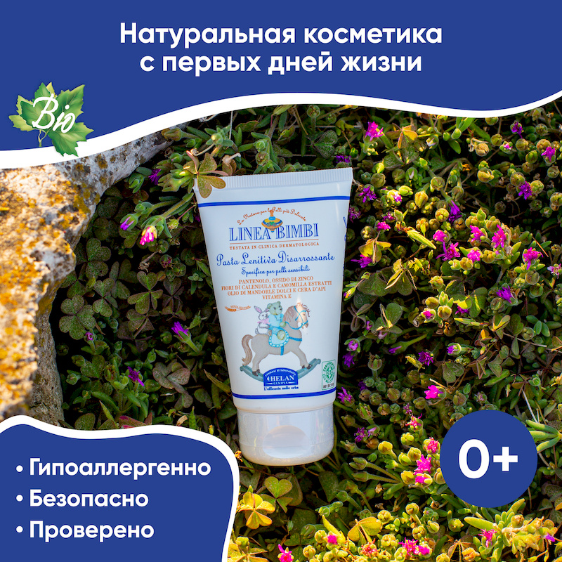 Успокаивающий регенерирующий крем (Linea Bimbi) - 50 мл. Фото №1 Успокаивающий регенерирующий крем (Linea Bimbi) - 50 мл. Фото №1