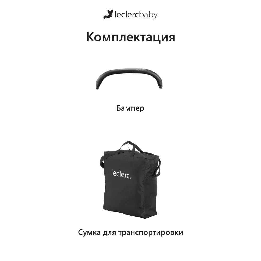 Прогулочная коляска Leclerc baby Influencer. Фото №5 Прогулочная коляска Leclerc baby Influencer. Фото №5