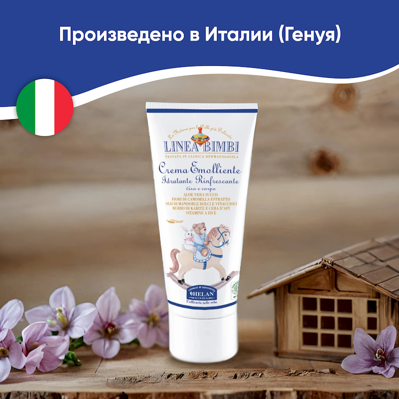 Детский смягчающий крем (Linea Bimbi) 100 мл.. Фото №7 Детский смягчающий крем (Linea Bimbi) 100 мл.. Фото №7