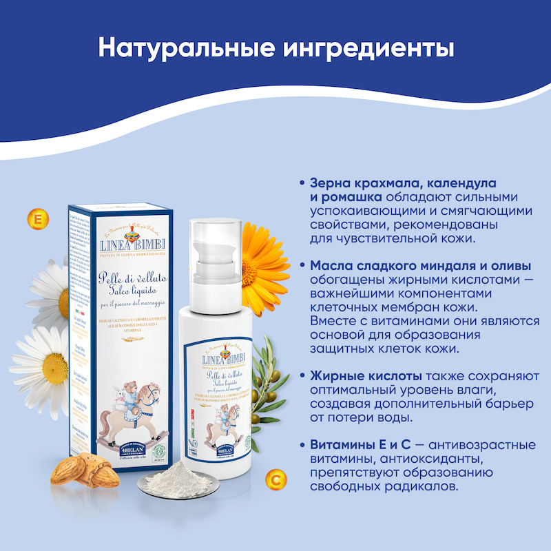 Детский флюид для деликатных мест (Линейка для малышей) - 100 мл. Фото №3 Детский флюид для деликатных мест (Линейка для малышей) - 100 мл. Фото №3