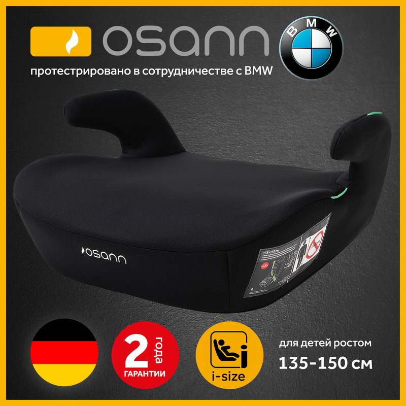 Детское удерживающее устройство - бустер Boost . Фото №1 Детское удерживающее устройство - бустер Boost . Фото №1