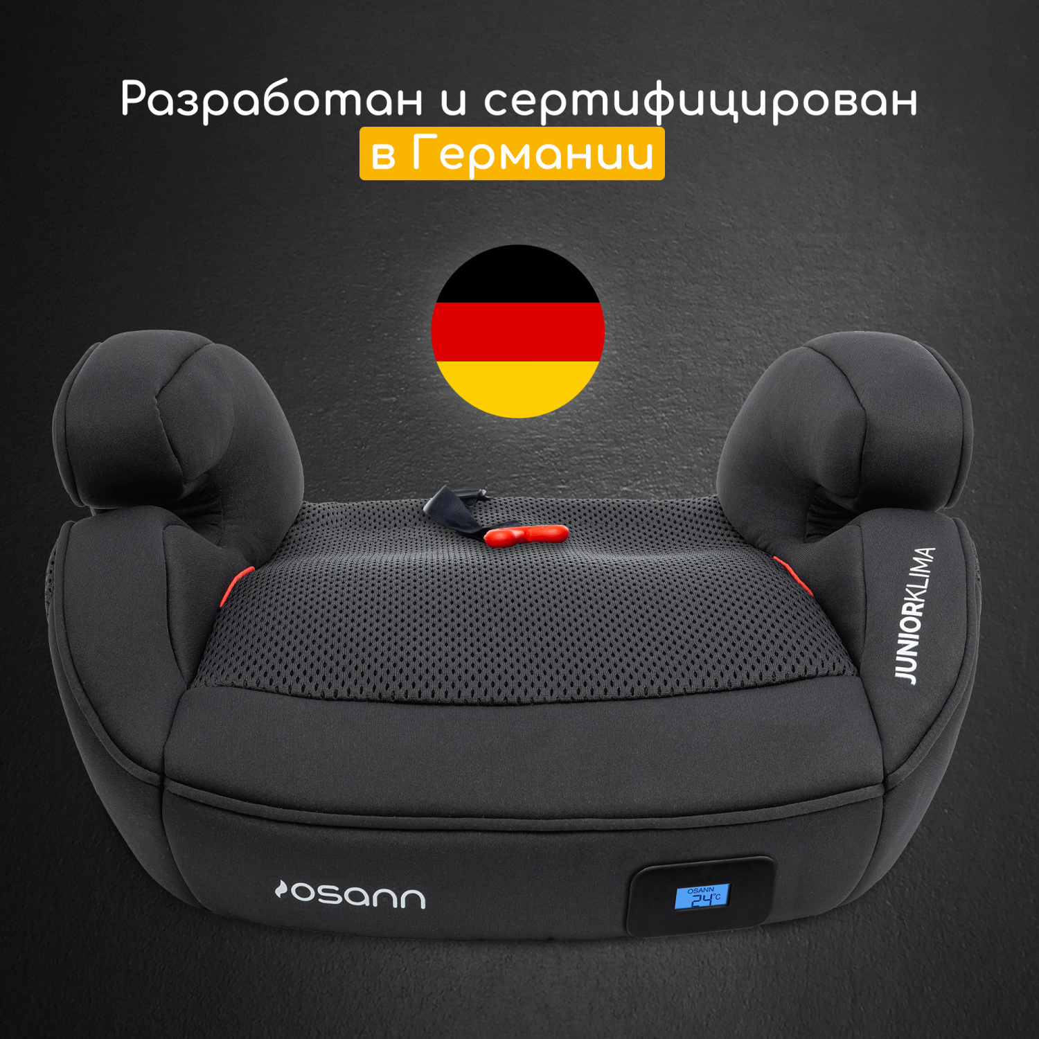 Osann бустер JUNIOR ISOFIX KLIMA Карточка товара OZON_15.jpg